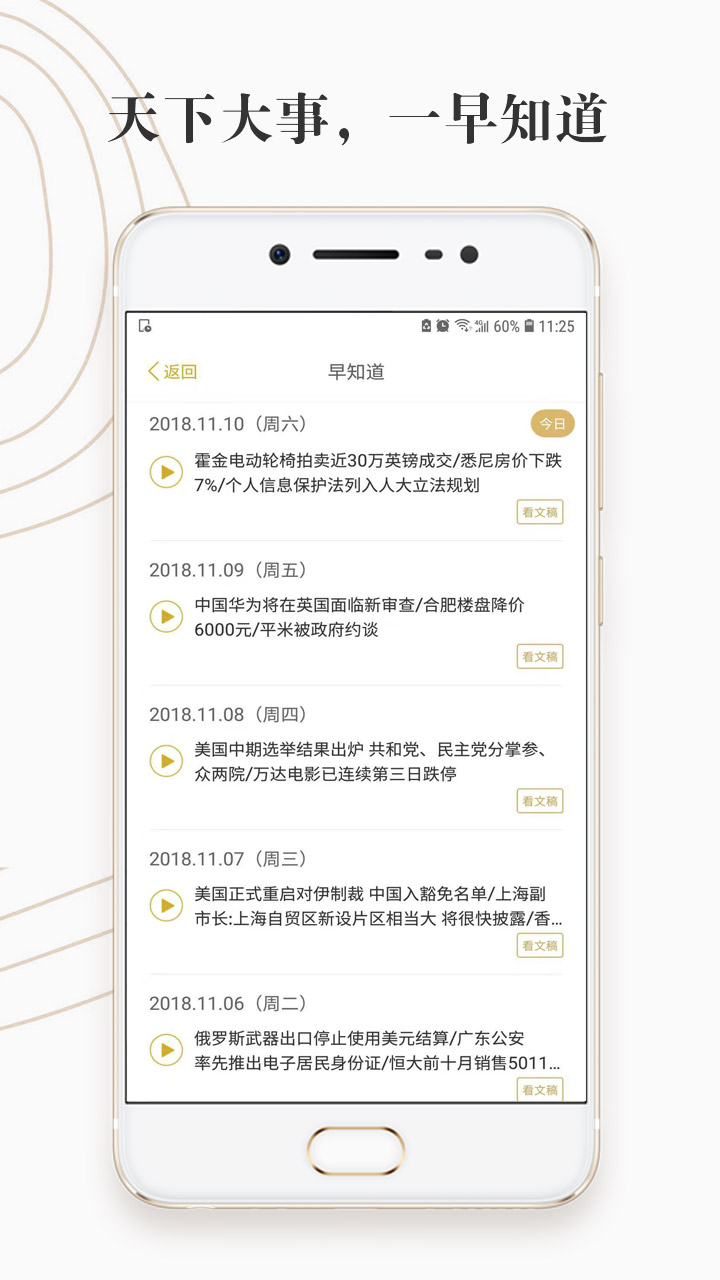 破竹v2.2.8截图4