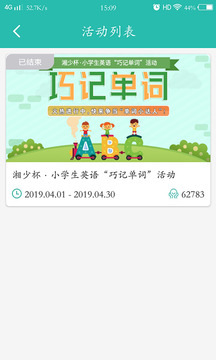 E英語寶老師截圖