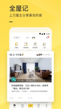 一兜糖家居截圖
