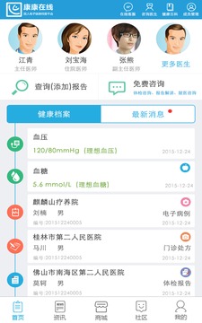 康康在線(xiàn)截圖