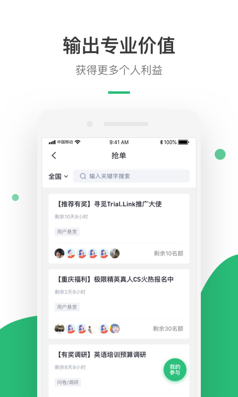 药研社v3.5.2截图2