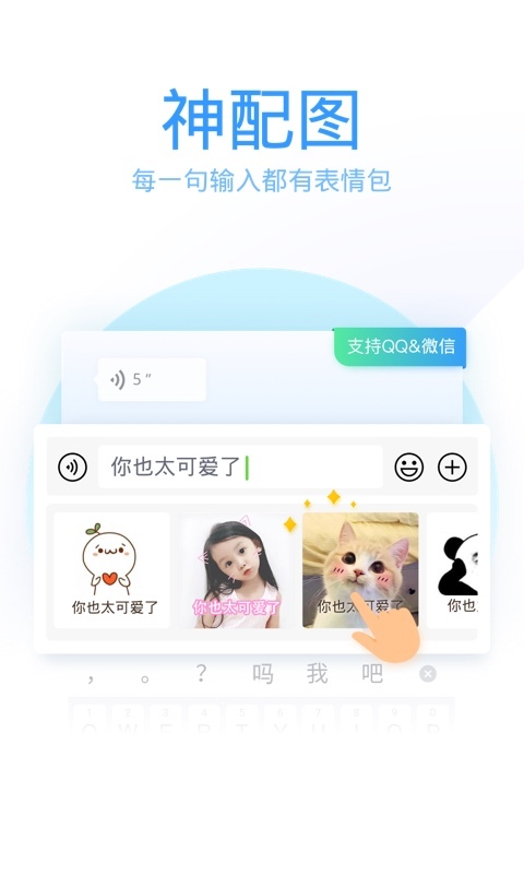 QQ输入法v6.9.1截图1