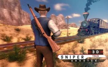 Sniper 3d Train Shooter截图1