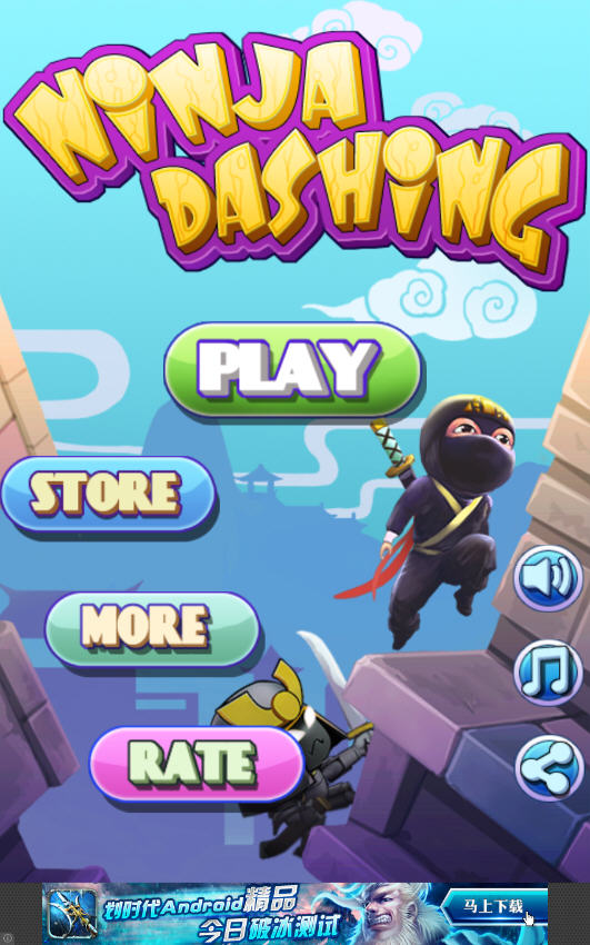 忍者冲刺 Ninja Dashing截图2