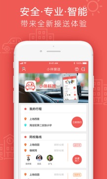 小伴截圖