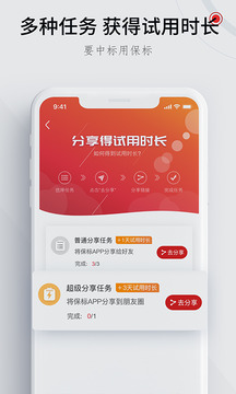 保標(biāo)招標(biāo)網(wǎng)招投標(biāo)采購截圖