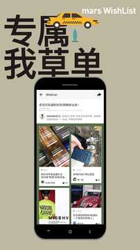 mars截圖