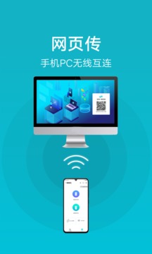 互傳截圖