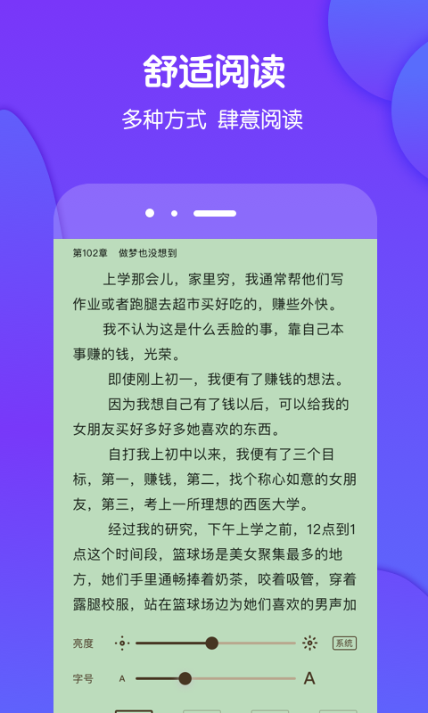 酷匠阅读v3.2.0截图5