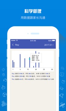 在線助教老師截圖