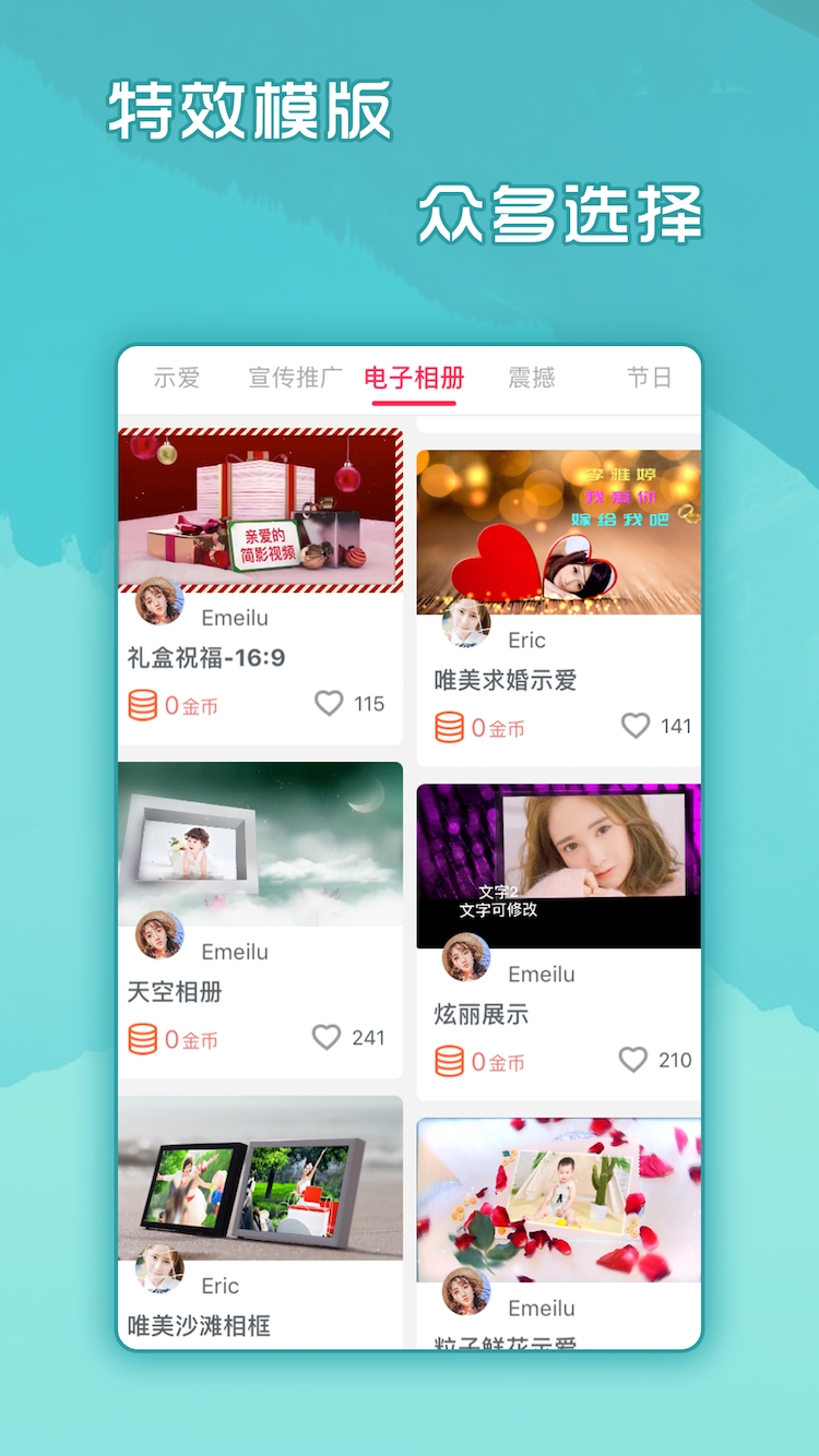 简影v2.0.0截图3