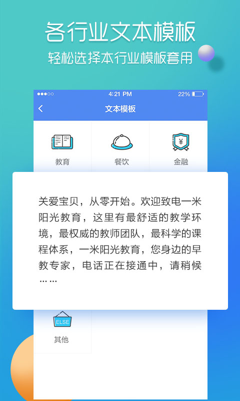 彩铃易v3.1.0截图5