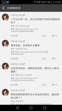 文字朗讀神器截圖