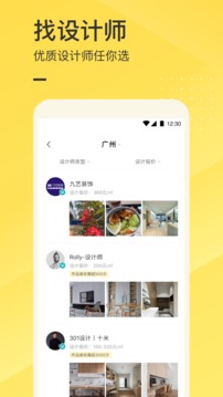 一兜糖家居截圖
