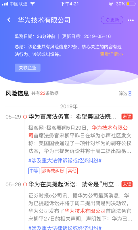 蜂网舆情截图2