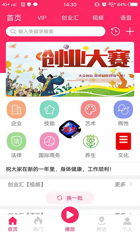 圆梦学海截图1