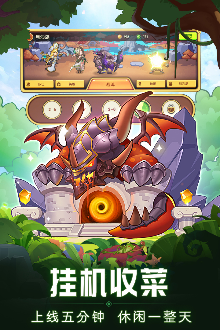 放置奇兵攻略巴哈 Privod