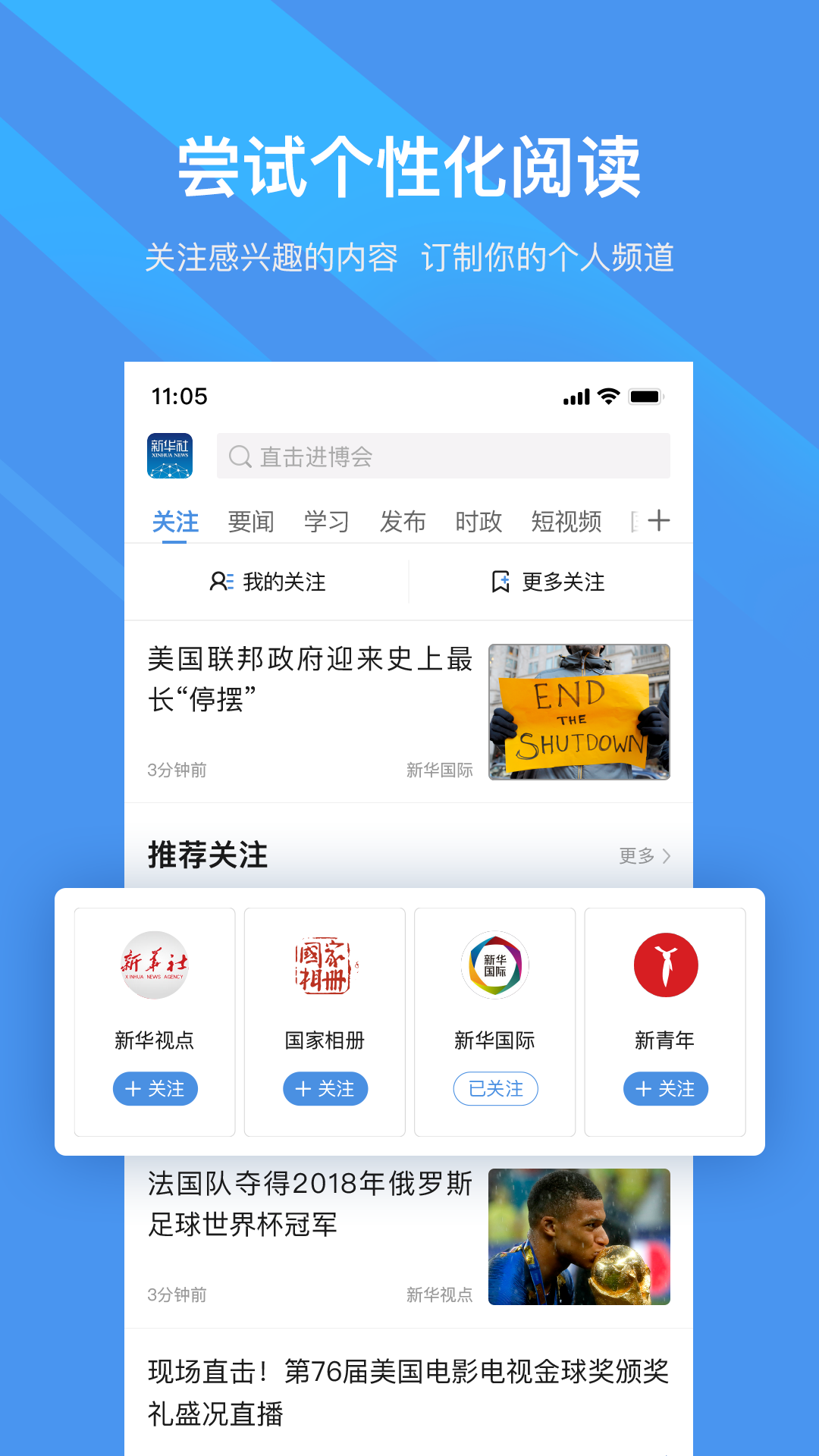 新华社v6.0.9截图3