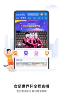 CCTV手機(jī)電視截圖