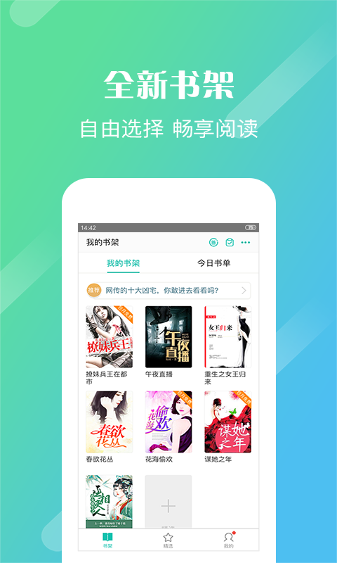 来看阅读v2.2.4.0619截图3