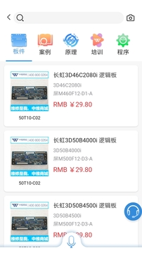 中維商城截圖
