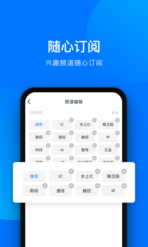 爱集微v2.0.2截图5