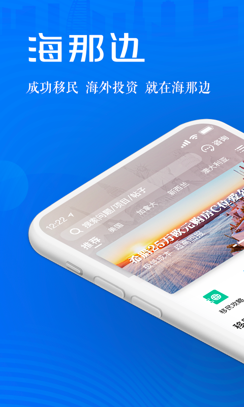 海那边v3.6.1截图1