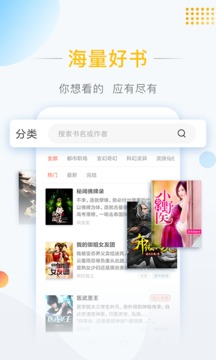 萌豬免費(fèi)小說截圖