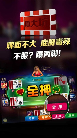 微乐龙江棋牌大庆麻将截图3