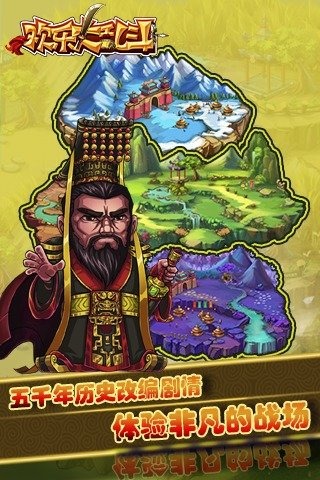 欢乐大乱斗截图2