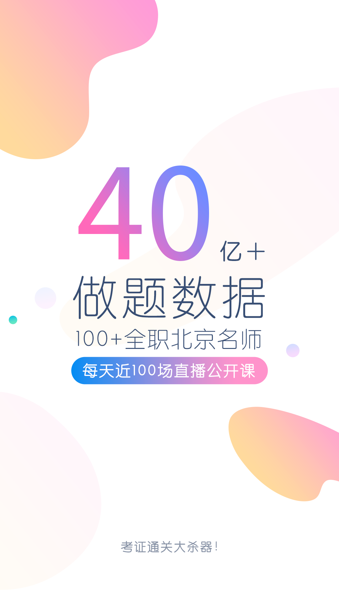 证券从业万题库v4.1.8.0截图1