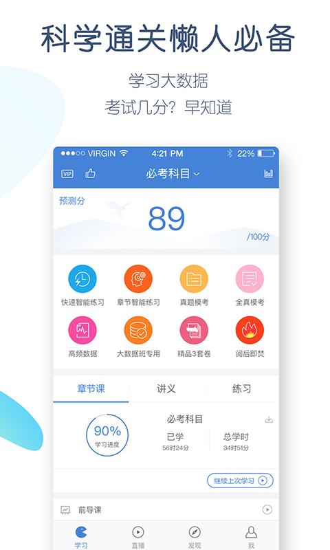 一建万题库v4.1.8.0截图2