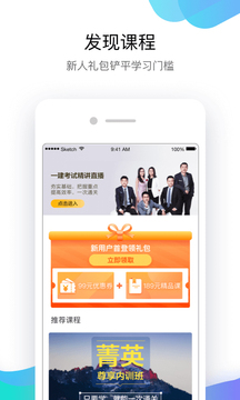 嗨學截圖