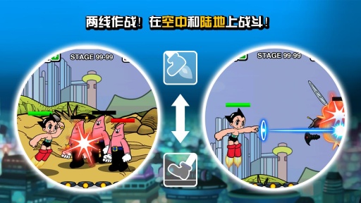 阿童木围攻 Astro Boy Siege截图2