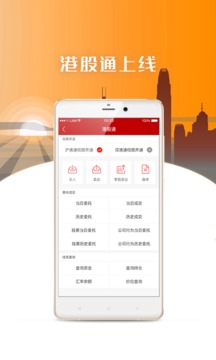 中山證券截圖