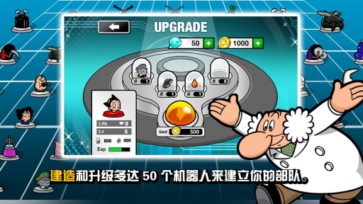 阿童木围攻 Astro Boy Siege截图4