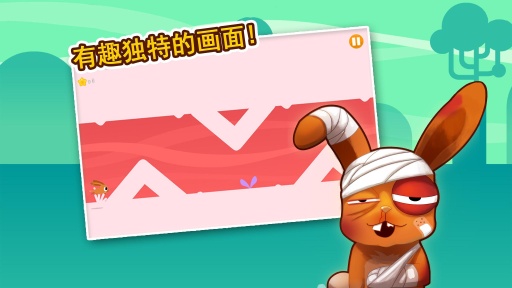 会飞的兔子 BunBun Bam截图5