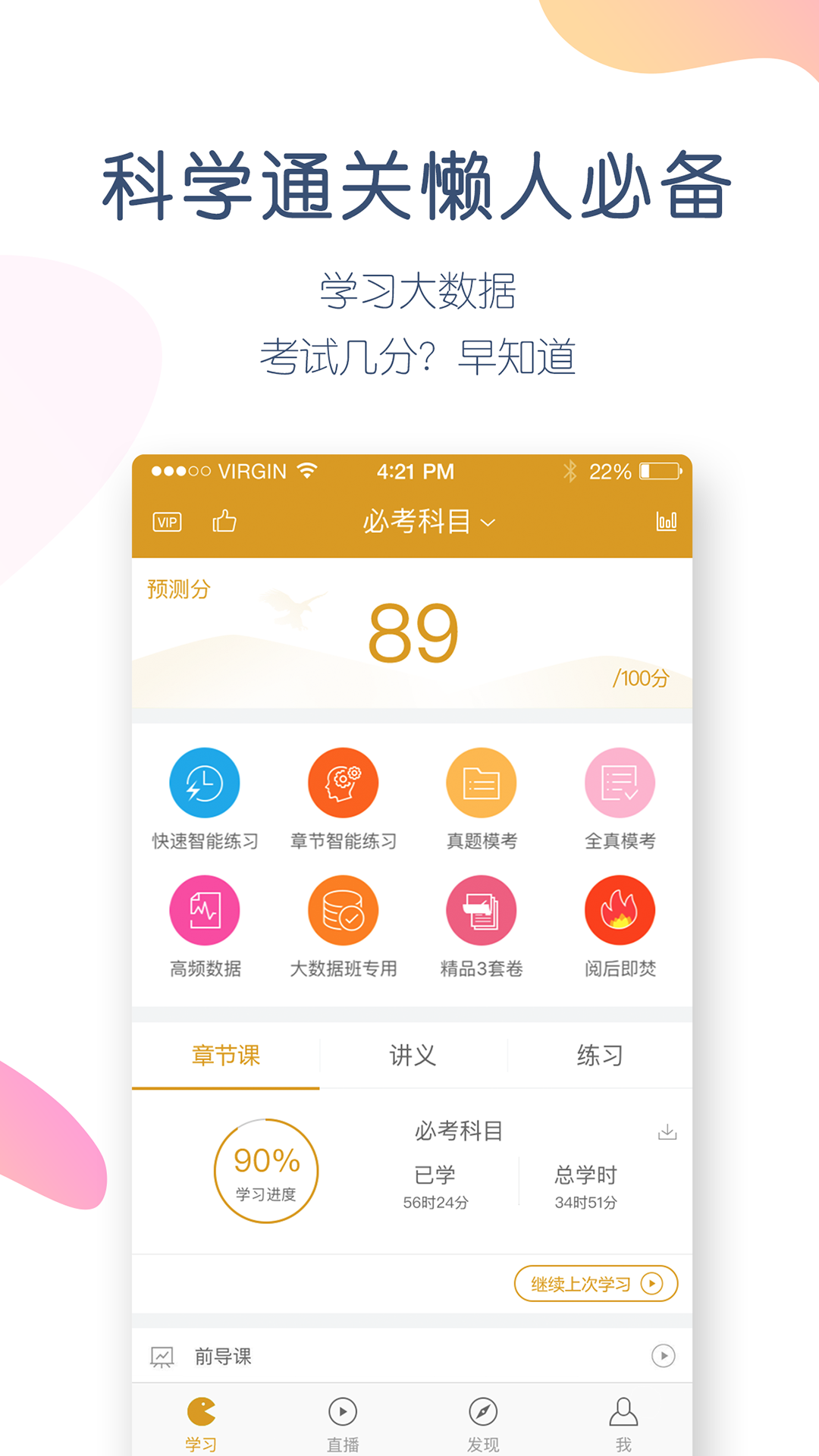 证券从业万题库v4.1.8.0截图2