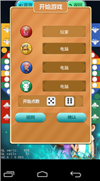 决战飞行棋截图1