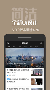 財新截圖