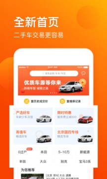 車易拍二手車截圖