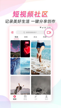 微視頻壁紙截圖