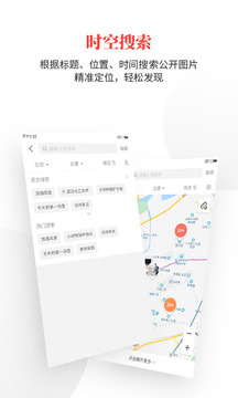 時空印截圖