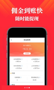 省钱优选联盟截图