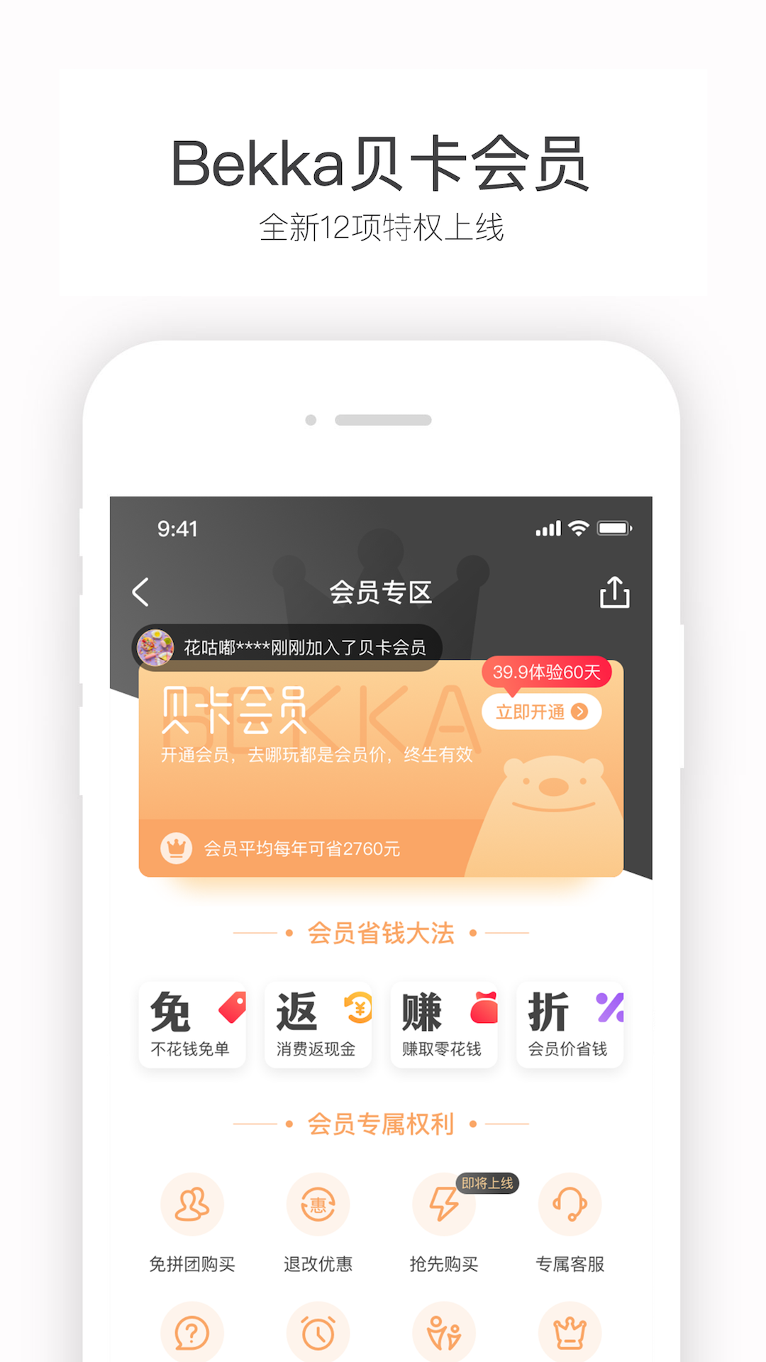 彩贝壳v4.2.5截图4