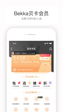 彩貝殼截圖
