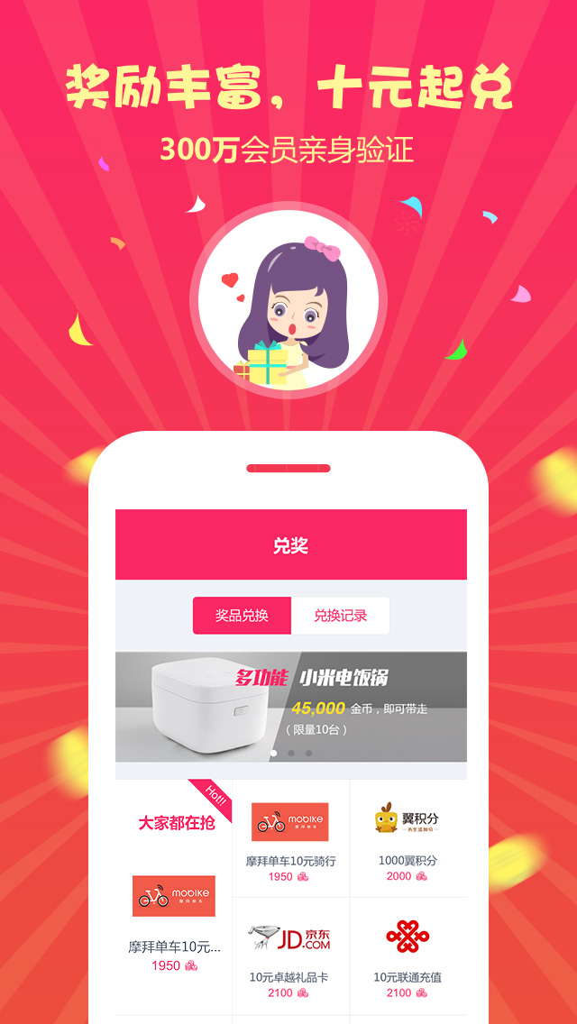 賺點截圖預(yù)覽