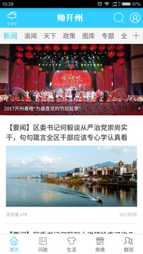 帥開州截圖