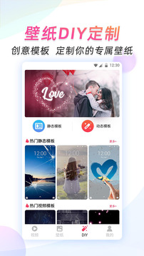 微視頻壁紙截圖