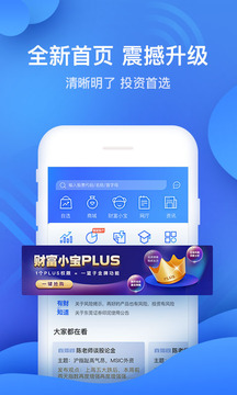 股票炒股掌證寶截圖
